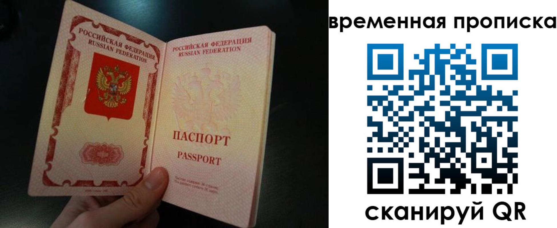 временная регистрация гарантия в Мценске