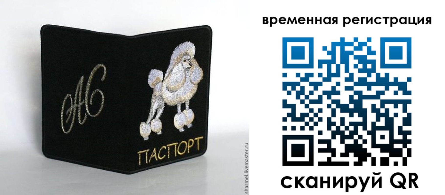 временная регистрация надежно в Мценске