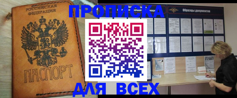 временная регистрация собственник в Мценске