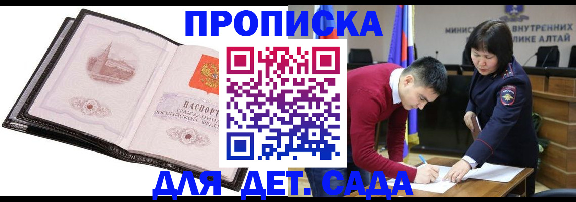 регистрация в Мценске