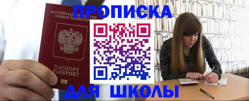 прописка регистрация в Мценске