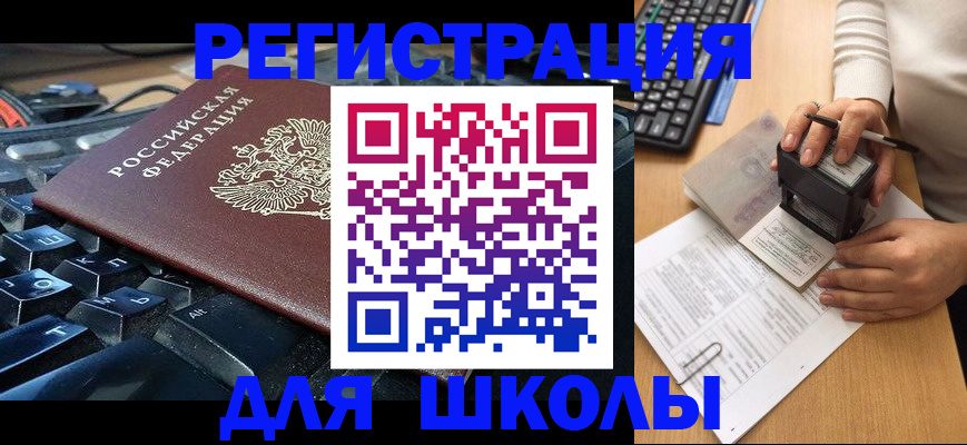 прописка для кредита в Мценске