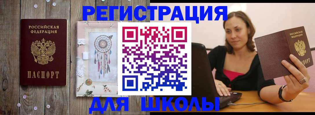 прописка регистрация в Мценске