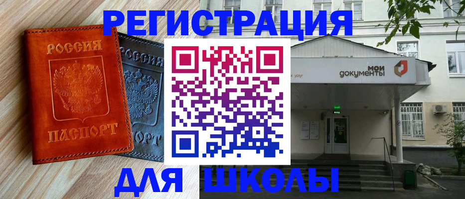 прописка паспорт в Мценске
